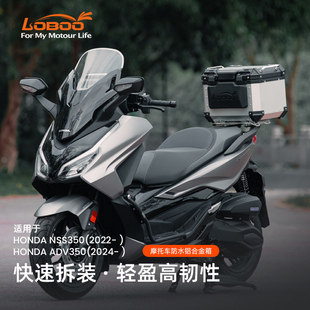 萝卜踏板车尾箱适用本田nss350佛沙forza350后货架ADV350
