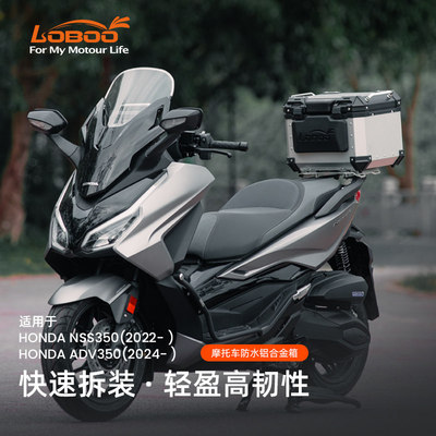 萝卜踏板车尾箱适用本田nss350佛沙forza350后货架ADV350