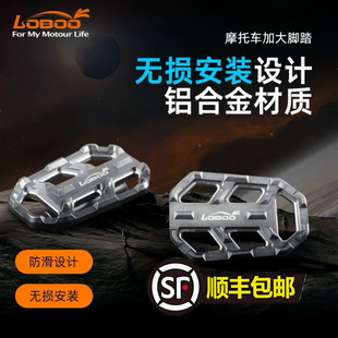 LOBOO萝卜摩托车加大脚踏宝马F800GS/F750GS/R1300GS加宽防滑脚踏