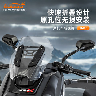 X后视镜RM03大视野折叠铝合金反光镜 萝卜适用BMW宝马C400GT