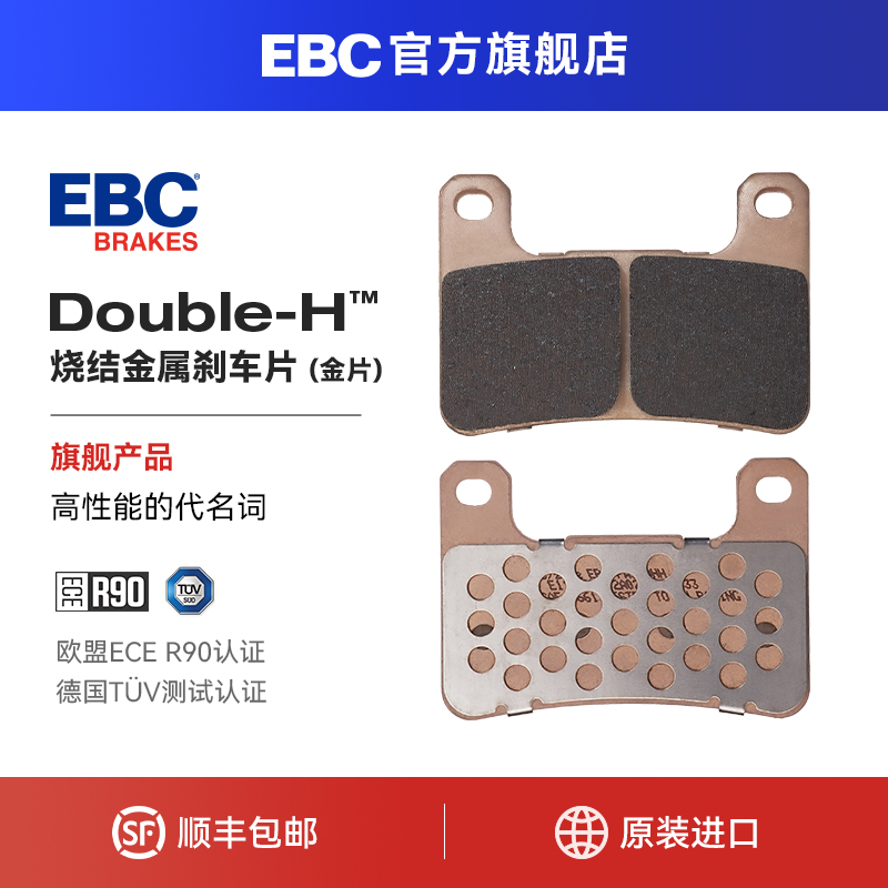 EBC刹车片适用川崎忍者Ninja400/500/250 Z400/500/250SL前后制动