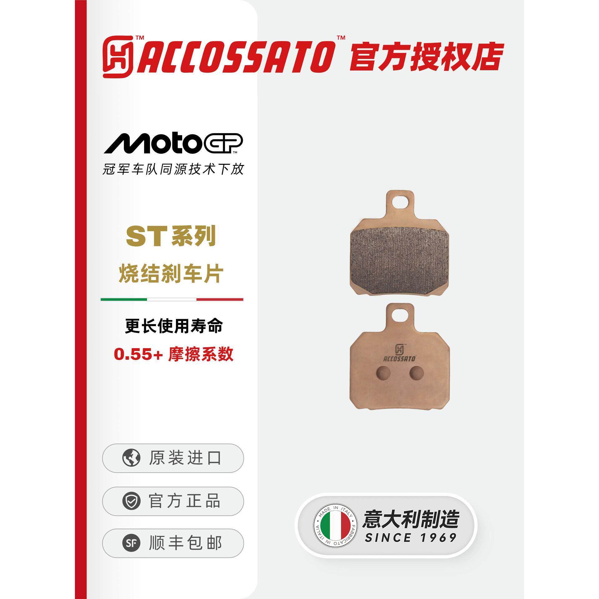 ACCOSSATO刹车片适用九号E300P MK2前后碟刹制动升级改装金属烧结