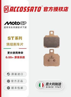 ACCOSSATO刹车片适用九号E300P MK2前后碟刹制动升级改装金属烧结