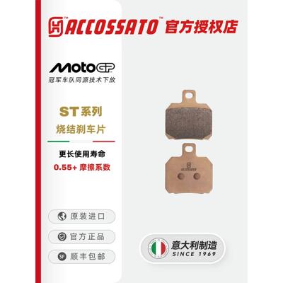 ACCOSSATO刹车片适用九号E300P MK2前后碟刹制动升级改装金属烧结