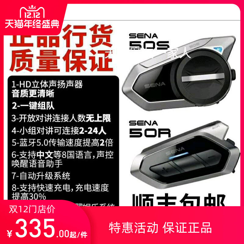 美国塞纳SENA 50S 30K 10C EVO摩托车机车头盔蓝牙耳机摄像对讲机