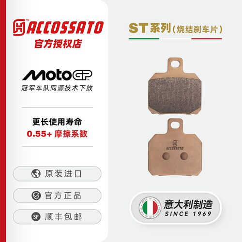 ACCOSSATO刹车片适用阿普利亚Tuono660/V4 Shiver900制动升级改装