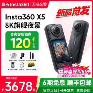 影石Insta360 X4運(yùn)動全景相機(jī)潛水摩托車騎行滑雪記錄8K攝像頭