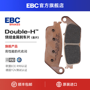 EBC刹车片适用隆鑫无极AC525 500AC摩托车前后卡钳制动升级改装