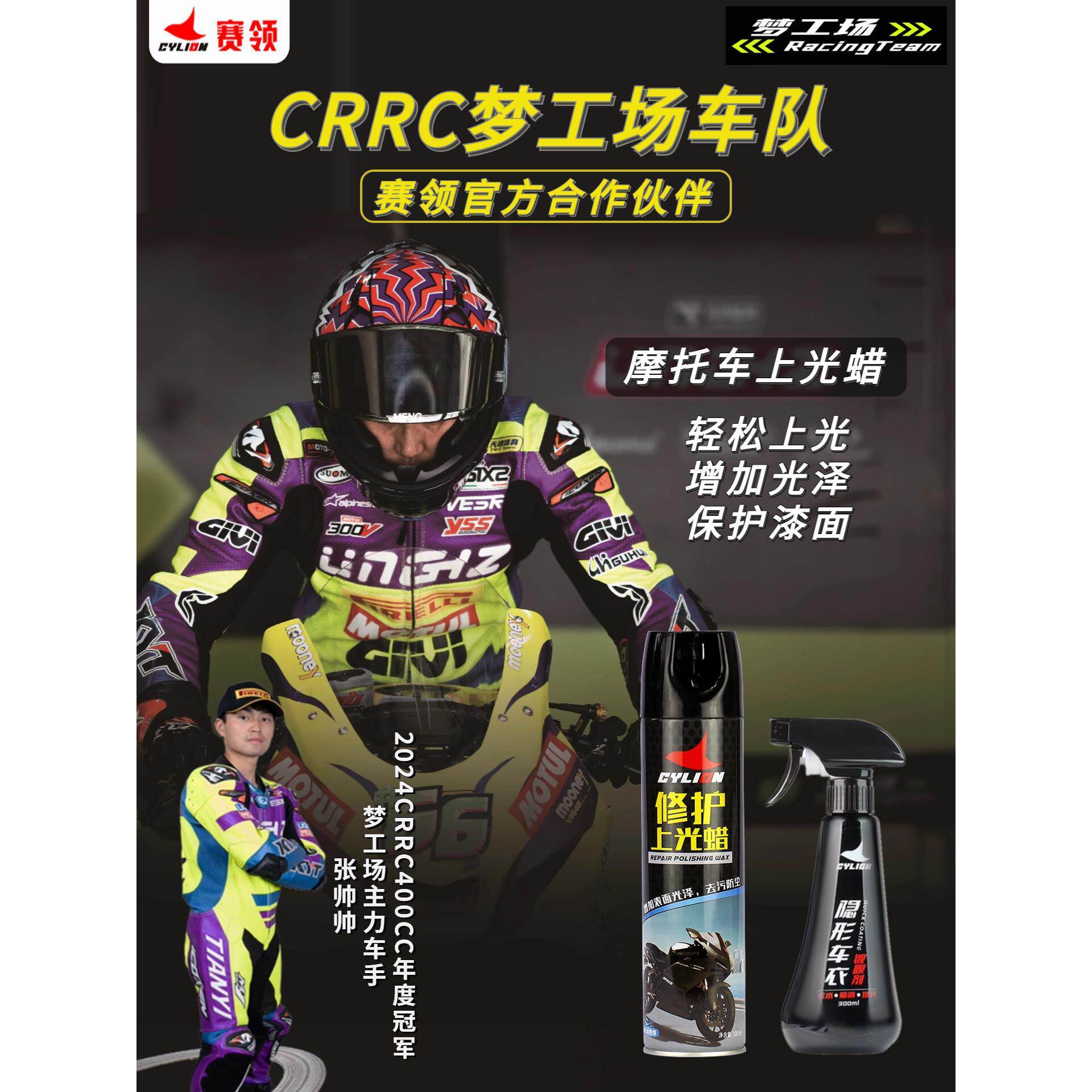 摩托车上光蜡抛光清洗翻新塑料清洁镀膜剂保养喷蜡电动车打蜡