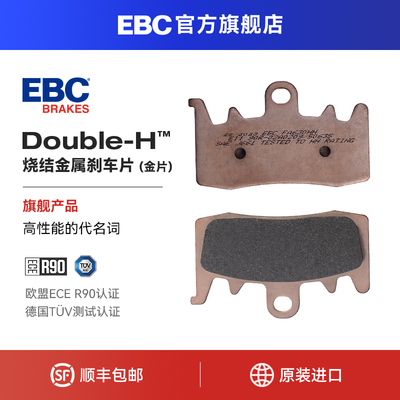 EBC刹车片适用奔达 黑旗500 燎LFC700前后制动碟刹升级金属烧结HH
