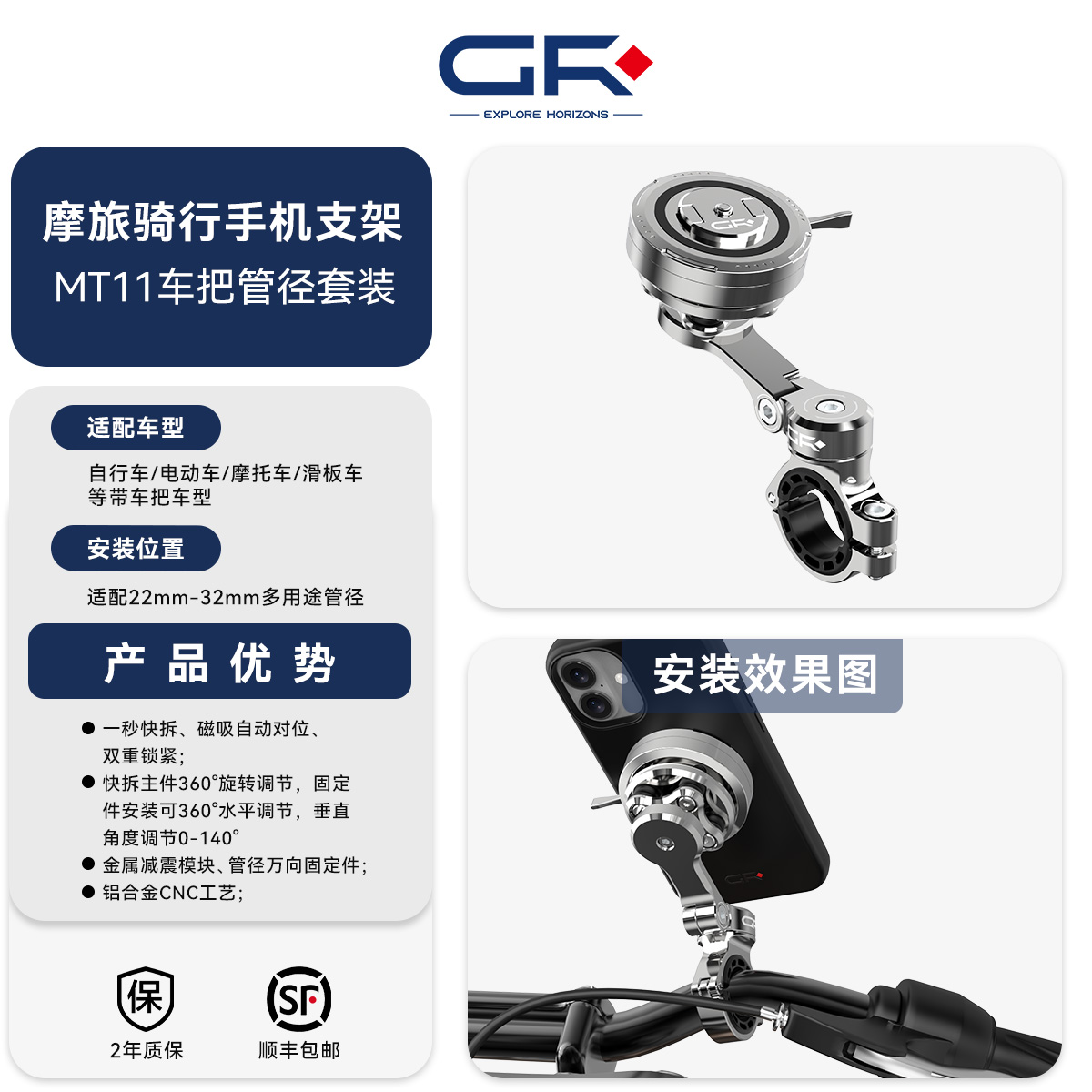 GR镀铬款摩托车手机支架骑行防抖防震360°旋转快拆磁吸导航架
