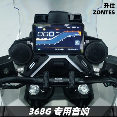 升仕368G改装音箱升级音响无损配件摩托车蓝牙重低音炮防水
