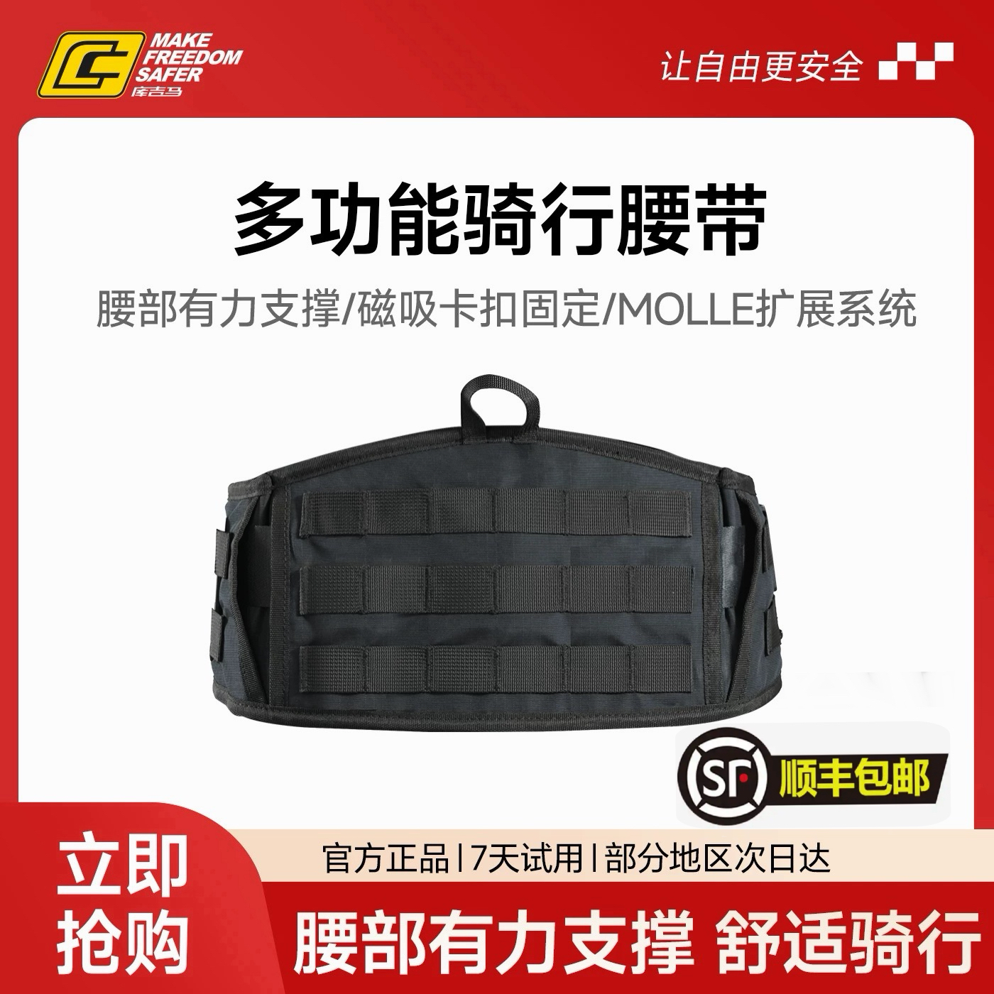 库吉马摩托车骑行腰带护腰带摩旅快拆磁吸卡扣战术腰带Molle腰封