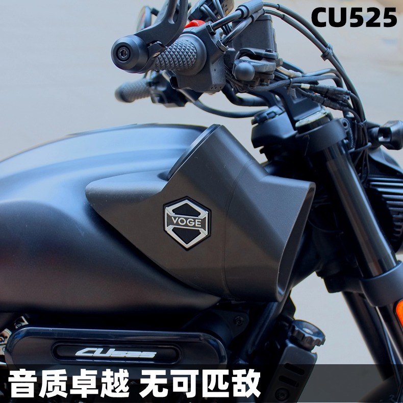 无极CU525改装音箱升级音响无损配件摩托车蓝牙重低音炮防水