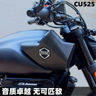 无极CU525改装音箱升级音响无损配件摩托车蓝牙重低音炮防水