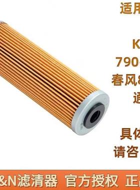 KN摩托车机滤适用于KTM790Duke/950/990/1090/1190/1290Adv/MT800