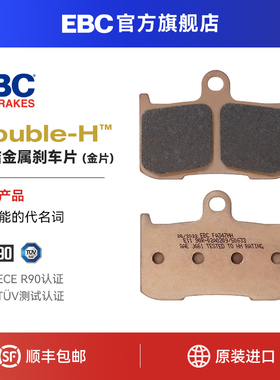 EBC刹车片适用川崎ER-6N/6F前后制动刹车皮升级改装金属烧结碟刹