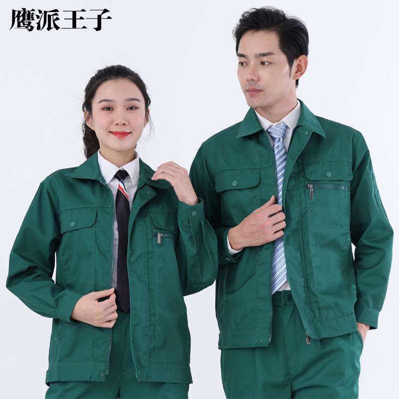 春秋园林绿化工作服套装男长袖物业环卫保洁清洁工人劳保服