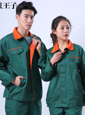 春秋工作服套装男劳保服园林绿化工作服工装物业保洁养护工服绿色