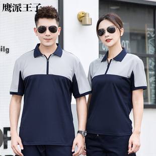 夏季4S店工作服T恤短袖汽修厂服工衣装饰装修工人速干半袖POLO衫