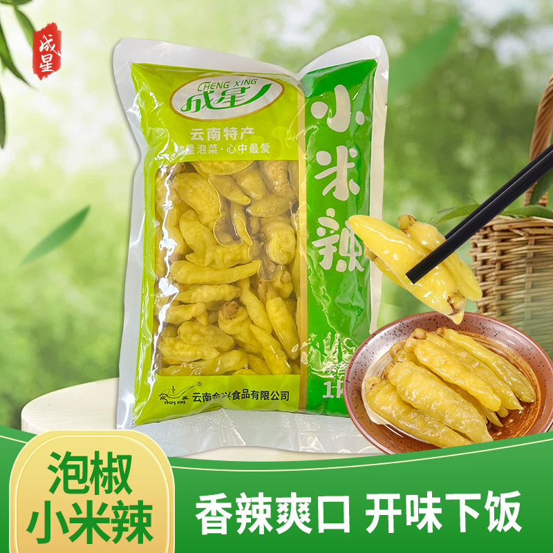 泡椒小米辣云南特产1000g图片