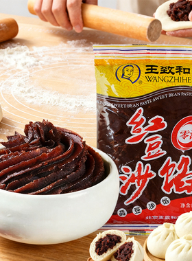 王致和350g红豆沙馅料汤圆馅即食月饼包子面包蛋黄酥点心家用烘焙