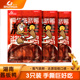 舜华临武鸭正宗湖南特产酱板鸭开袋即食香辣板鸭228g 3包