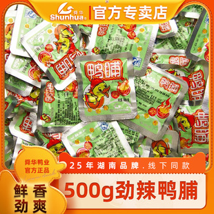 舜华临武鸭湖南特产散装劲辣鸭脯休闲零食办公室辣味小吃500g
