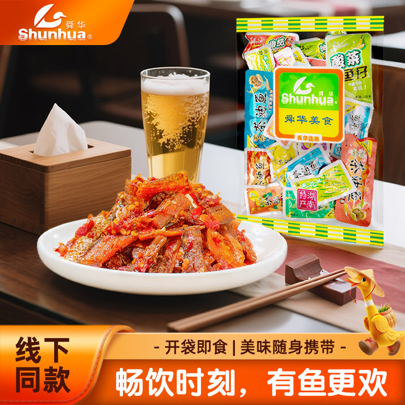 【舜华东江鱼】牌湖南特产香酥鱼块开袋即食香辣鱼干解馋下酒零食