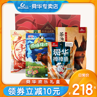 舜华礼盒 手撕酱板鸭湖南特产临武酱板鸭节日送礼零食礼盒912g