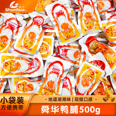 【舜华】临武鸭香辣鸭脯湖南特产酱板鸭解馋零食小吃香辣休闲 食