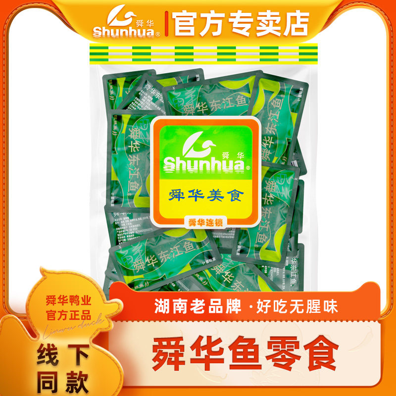 【舜华东江鱼】湖南特产开袋即食香辣鱼块休闲解馋辣味零食小包装