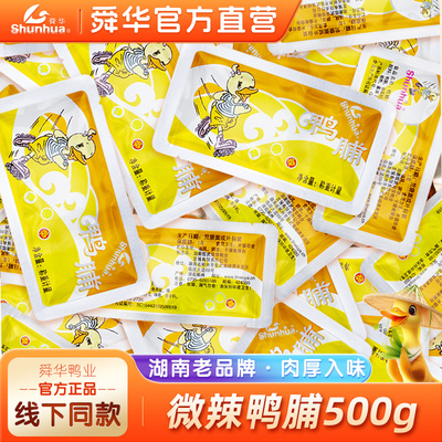 500g临武华华散装微辣鸭脯湖南