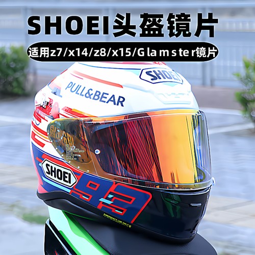 SHOEIz8镜片Z7X14日夜两用镜片