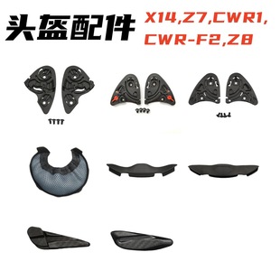 适配shoei头盔X14镜片底座Z8头盔X14 Z7 CWR1 CWR-F2 X15头盔配件