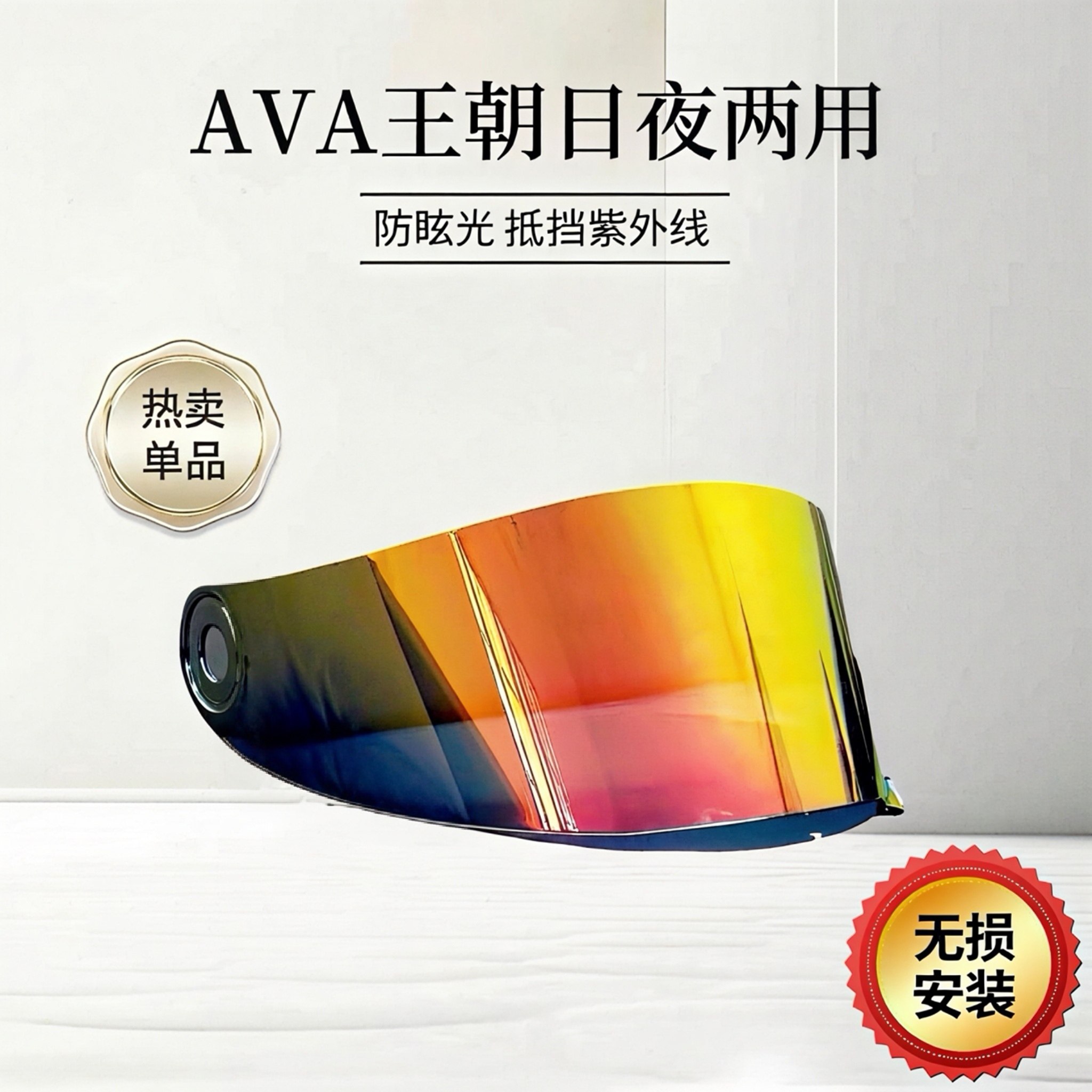 AVA王朝G318闪电日夜通用镜片