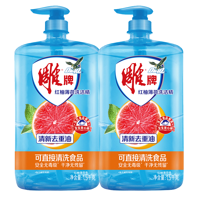 雕牌红柚薄荷洗洁精去油无刺激
