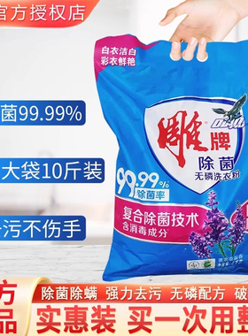雕牌洗衣粉家用家庭实惠装大小包袋洗衣服粉去渍去污官方正品