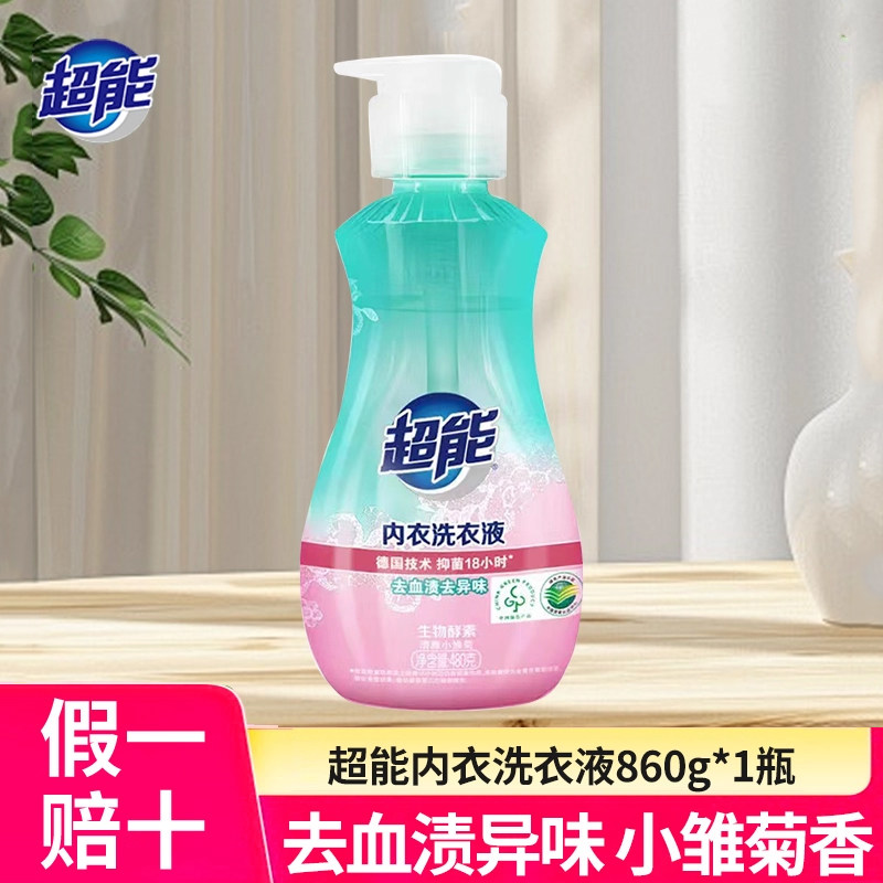 超能内衣清洗液洗内裤专用液480g长效除菌女士内衣内裤洗衣液专用,洗护清洁剂/卫生巾/纸/香薰,内衣洗衣液,淘宝优惠券,粉丝福利购,淘宝优惠卷