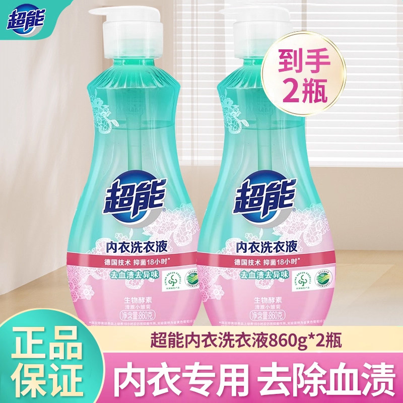 超能内衣清洗液洗内裤专用液860g长效除菌女士内衣内裤洗衣液专用,洗护清洁剂/卫生巾/纸/香薰,内衣洗衣液,淘宝优惠券,粉丝福利购,淘宝优惠卷