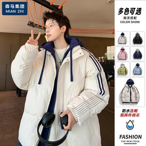 森马冬季新款羽绒棉服防寒假两件外套青少年加厚连帽保暖宽松棉袄