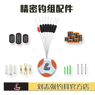 刘志强太空豆浮漂铅皮座刻度快速铅八字环防缠豆竞技黑坑线组配件