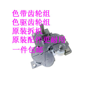 原装 爱普生 LQ-1600KIVH 136KWII 595KII 590K2 色带齿轮组 色驱