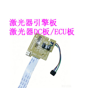 惠普 HPM125A 126A 127 128 FN FW 激光器小板 ECU板 DC板 引擎板