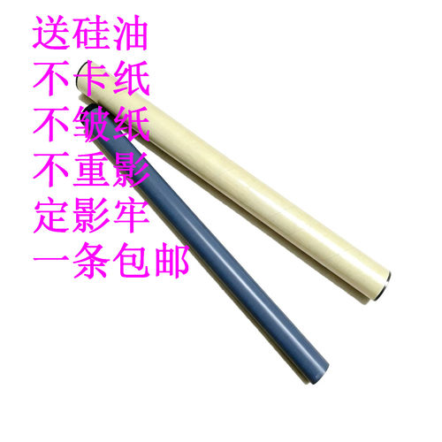 佳能830850880打印机定影膜