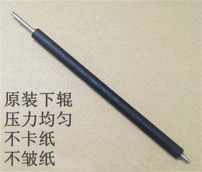 惠普102104106130打印机下辊