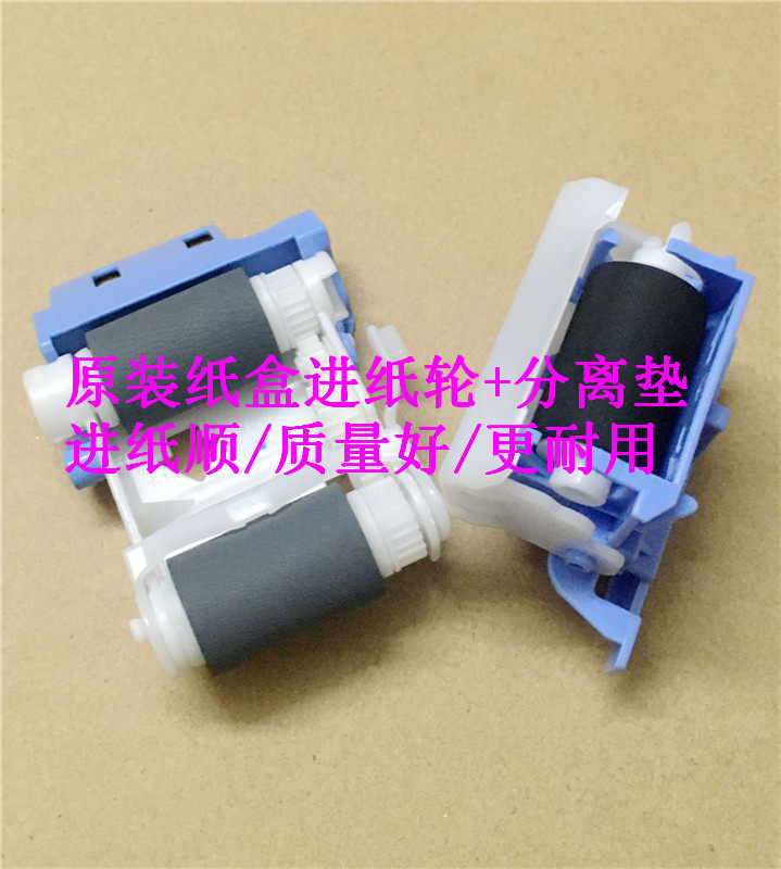 惠普633632631打印机搓纸轮