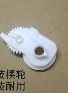 原装 佳能 LBP-6140 6160 6530 MF5950 HP2055 摆轮 定影驱动齿轮