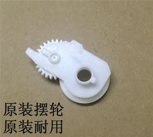 原裝 佳能 5840 5930 5850 5870 5488 定影驅動齒輪 擺輪 5880