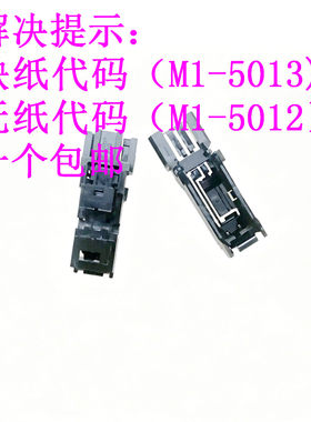 惠普433436439打印机传感器
